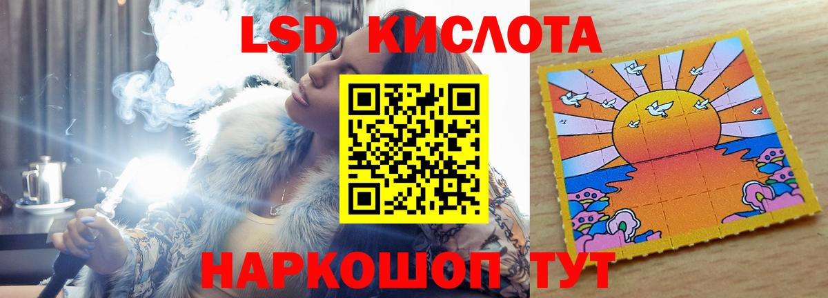 Лсд 25 экстази ecstasy Петропавловск-Камчатский