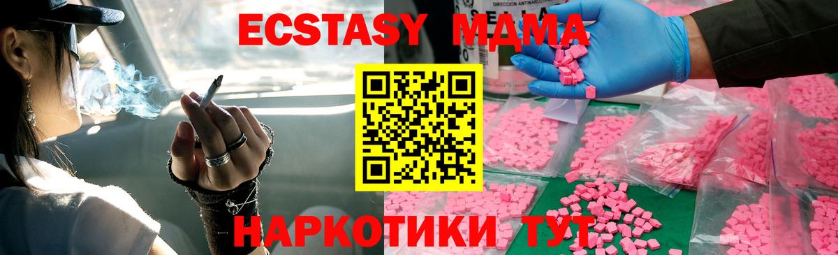 МДМА кристаллы  МДМА кристаллы  Вход с VPN  Петропавловск-Камчатский 