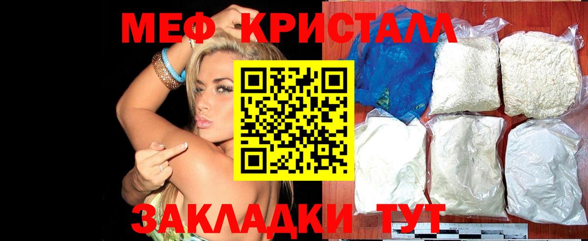 Мефедрон мука Петропавловск-Камчатский