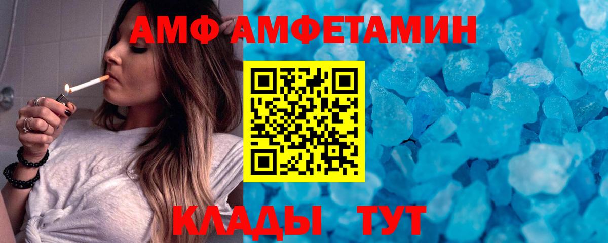 Метамфетамин кристалл Петропавловск-Камчатский