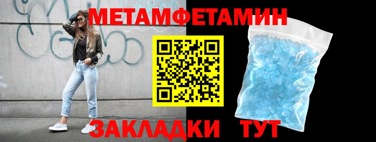 Первитин Methamphetamine  Вход с VPN  Петропавловск-Камчатский  Первитин Methamphetamine 